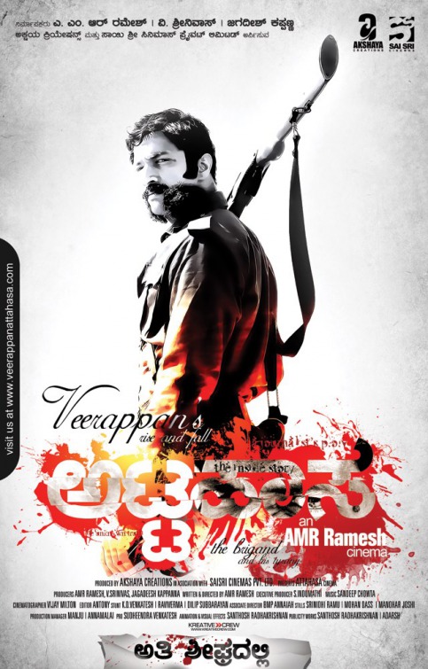 Attahaasa Movie Poster