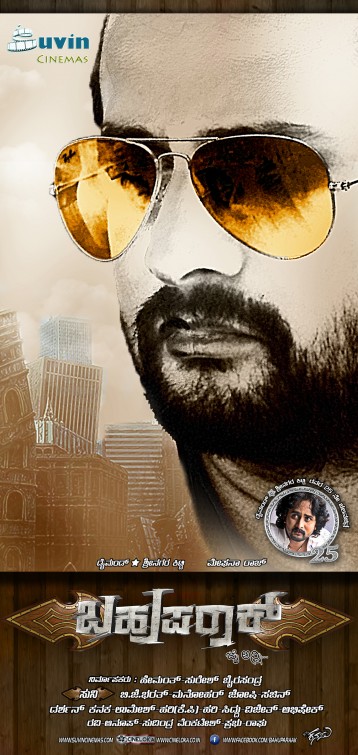 Bahuparak Movie Poster