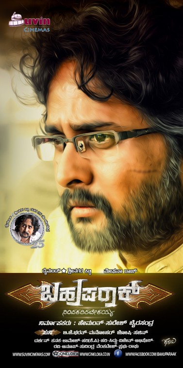 Bahuparak Movie Poster