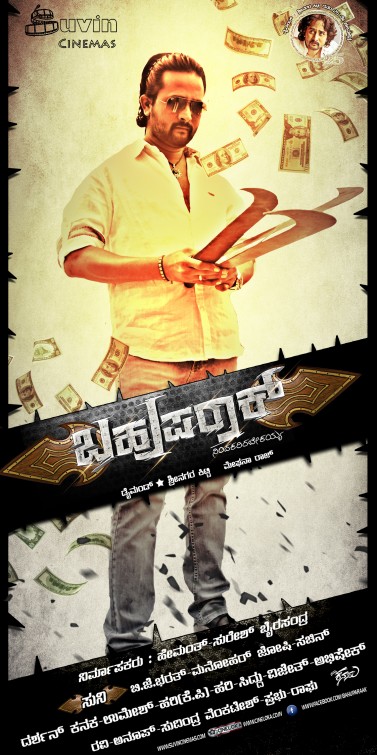 Bahuparak Movie Poster