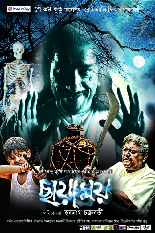 Chhayamoy Movie Poster