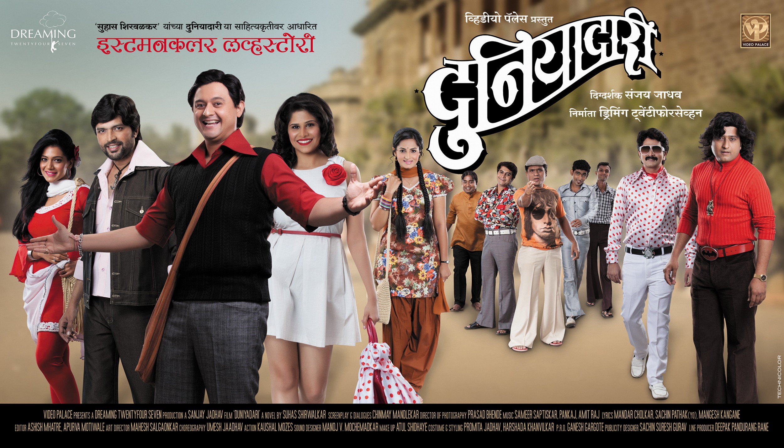 Mega Sized Movie Poster Image for Duniyadari (#10 of 11)