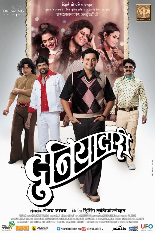 Duniyadari Movie Poster