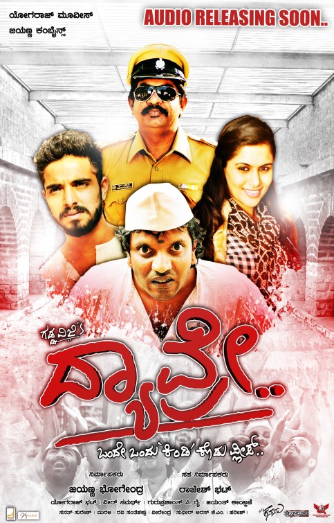 Dyavre Movie Poster