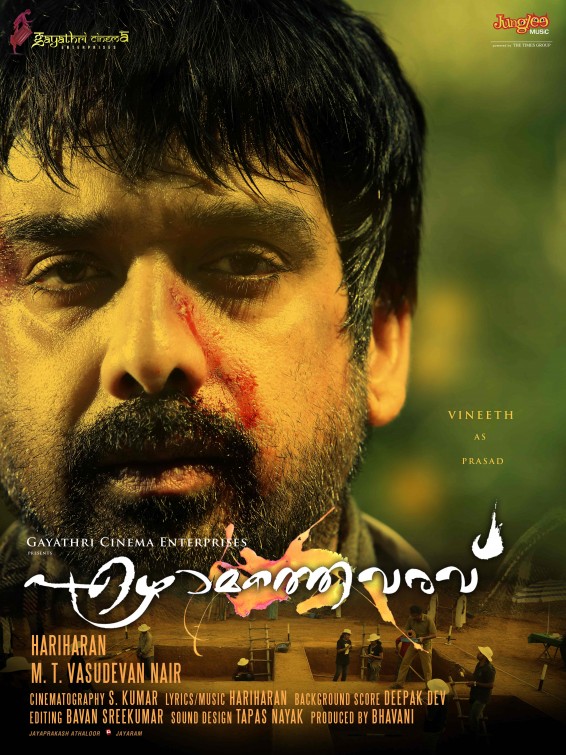 Ezhamathe Varavu Movie Poster