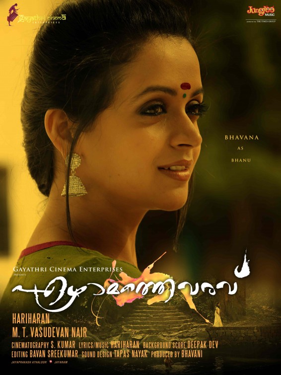 Ezhamathe Varavu Movie Poster