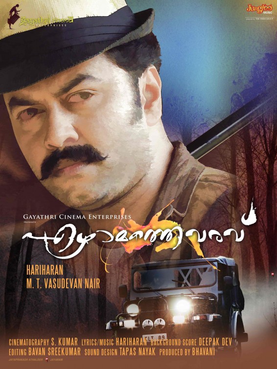 Ezhamathe Varavu Movie Poster