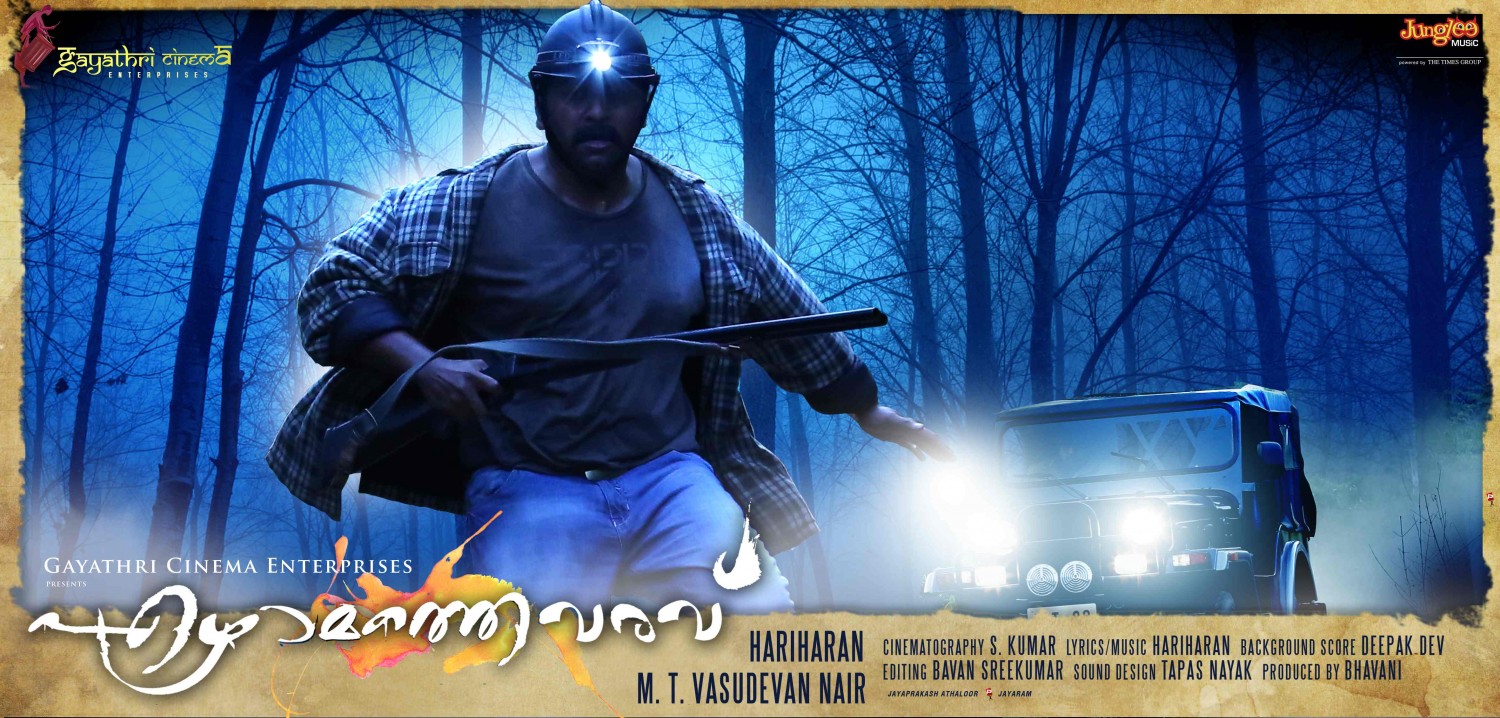 Extra Large Movie Poster Image for Ezhamathe Varavu (#9 of 17)