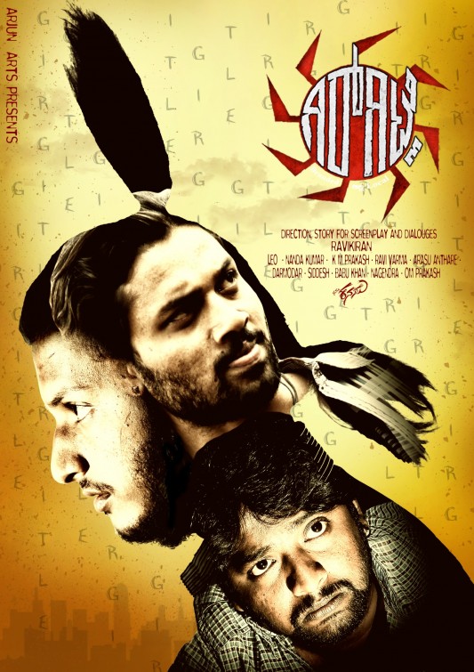 Girgitle Movie Poster