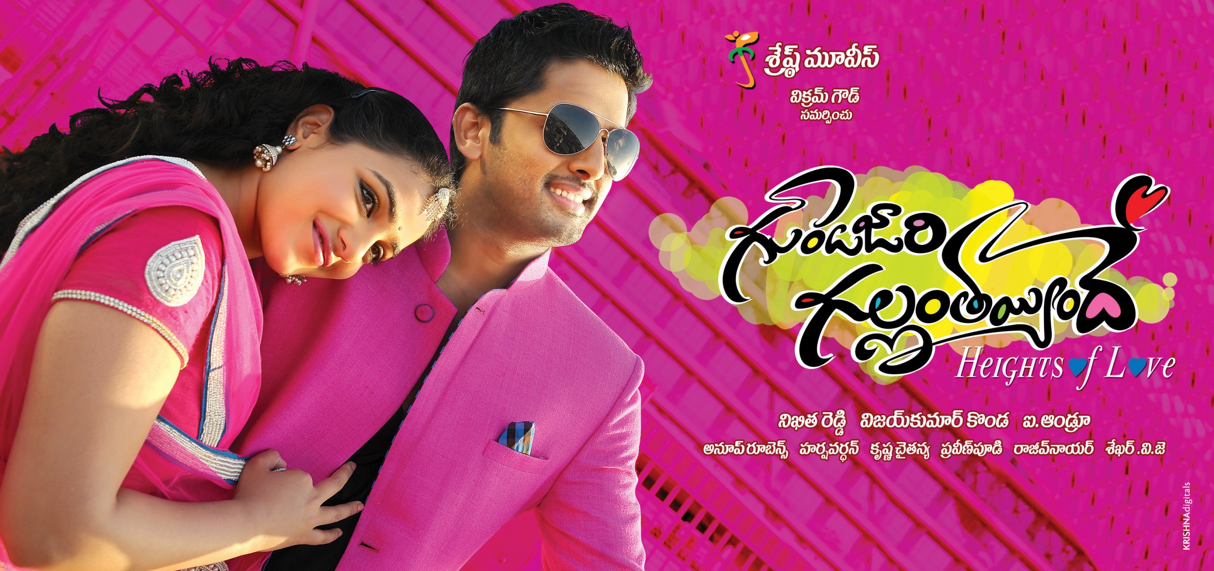 Mega Sized Movie Poster Image for Gunde Jaari Gallanthayyinde (#11 of 11)