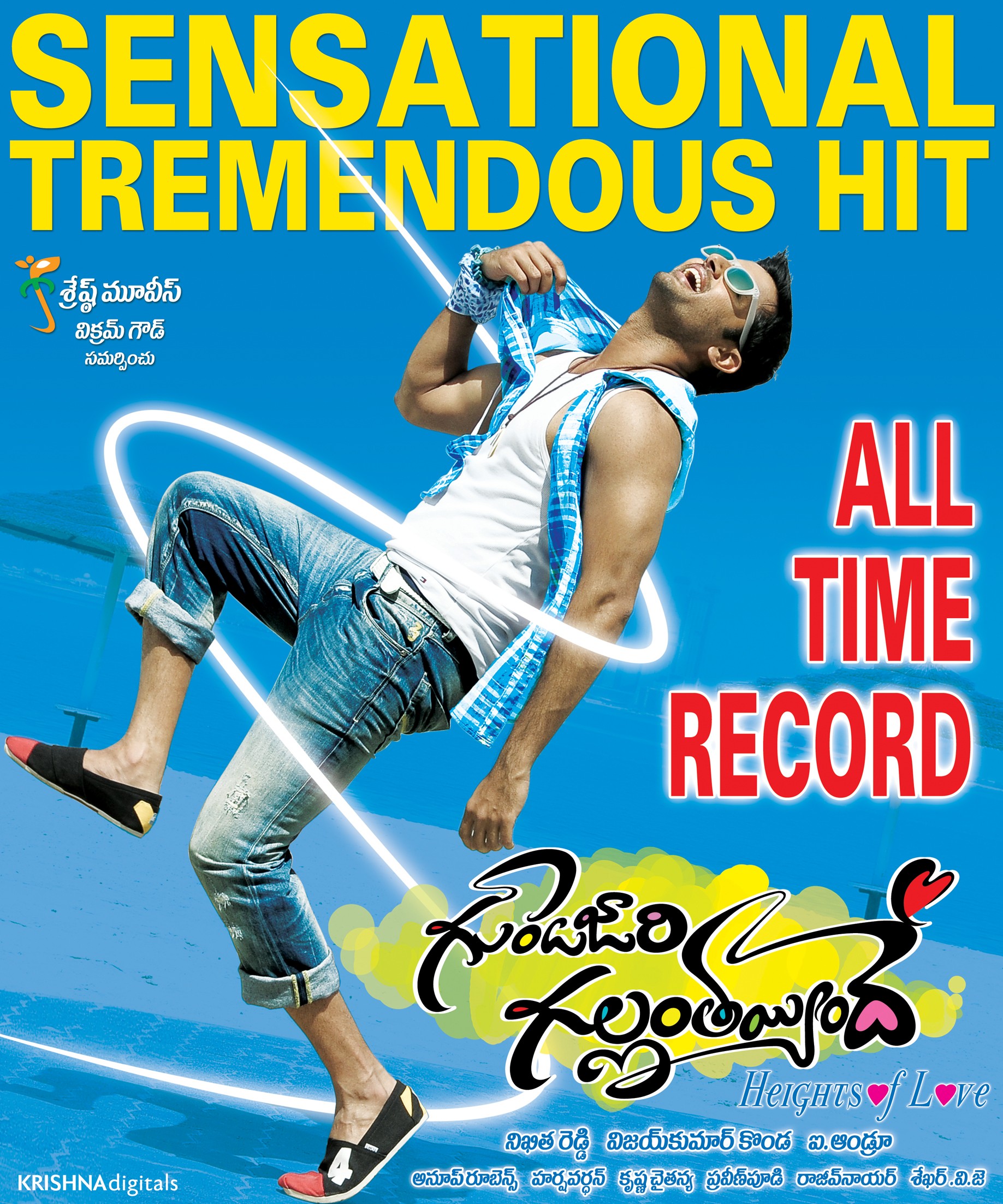 Mega Sized Movie Poster Image for Gunde Jaari Gallanthayyinde (#2 of 11)