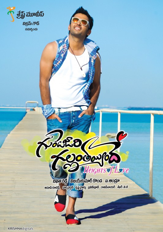 Gunde Jaari Gallanthayyinde Movie Poster