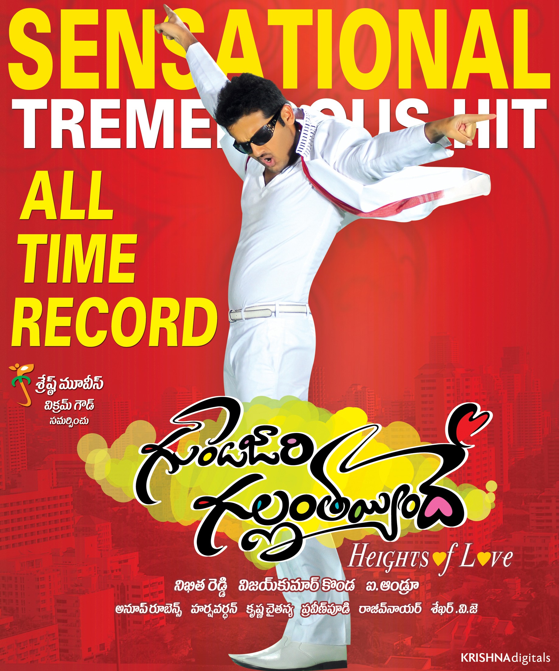 Mega Sized Movie Poster Image for Gunde Jaari Gallanthayyinde (#1 of 11)