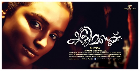 Kalimannu Movie Poster