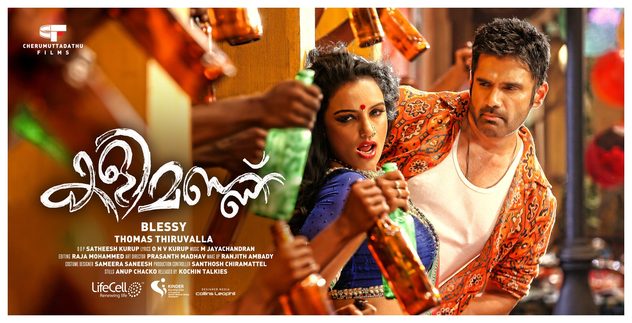 Mega Sized Movie Poster Image for Kalimannu (#7 of 8)