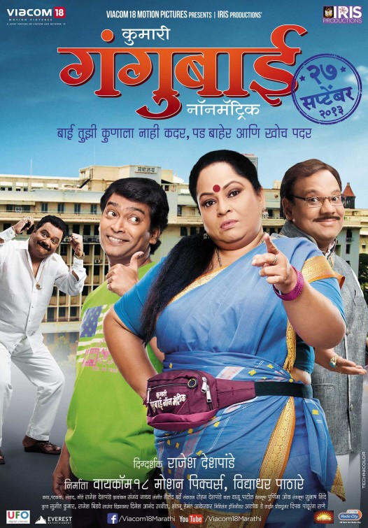 Kumari Gangubai Non Matric Movie Poster