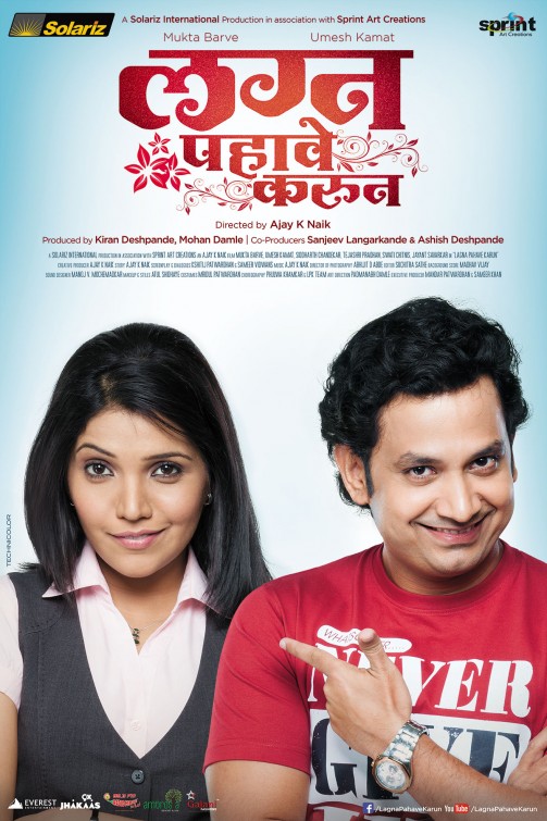 Lagna Pahave Karun Movie Poster