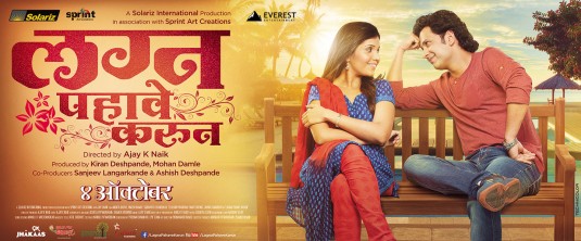 Lagna Pahave Karun Movie Poster