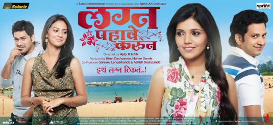 Lagna Pahave Karun Movie Poster