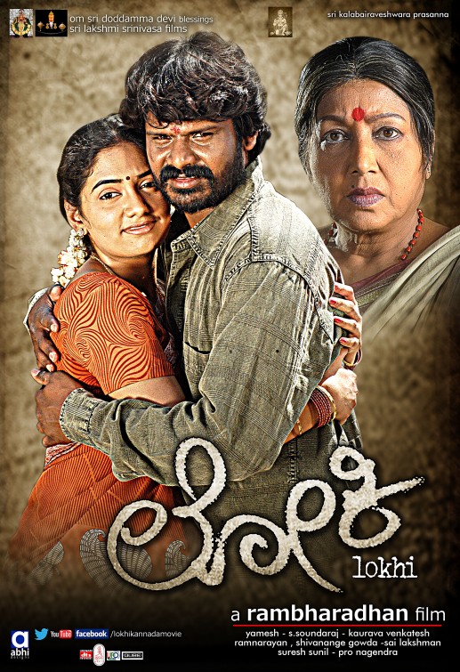 Lokhi Movie Poster