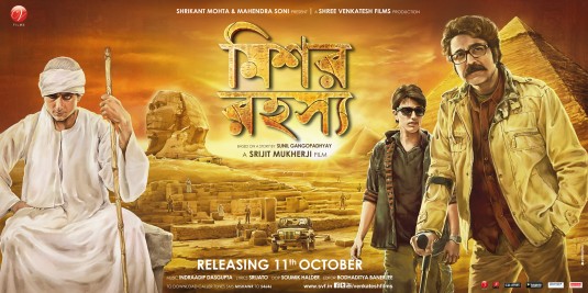 Mishawr Rawhoshyo Movie Poster