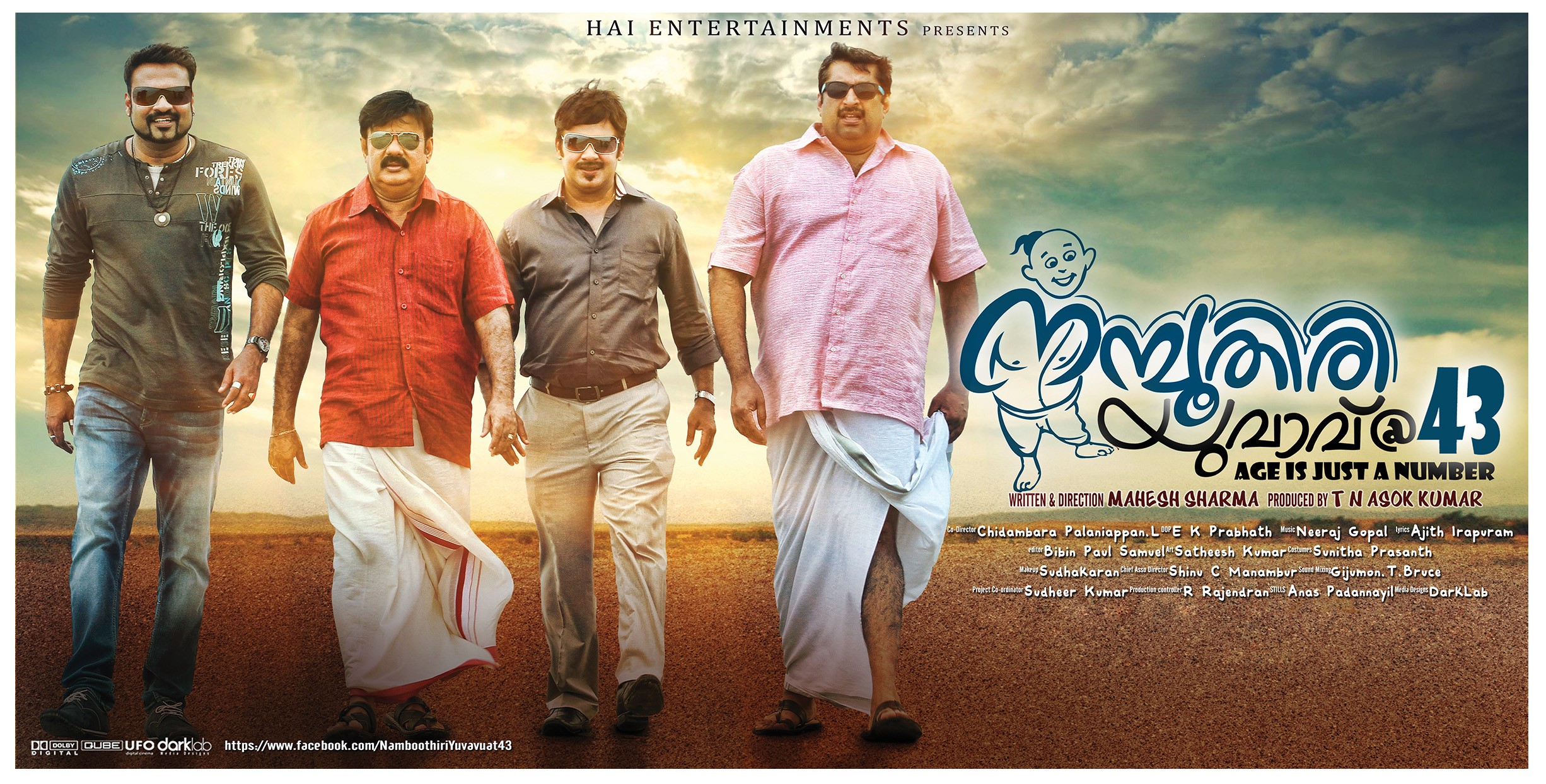 Mega Sized Movie Poster Image for Namboothiri Yuvavu @ 43 (#2 of 7)