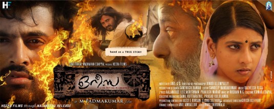 Orissa Movie Poster