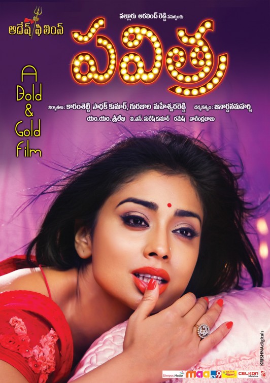 Pavritha Movie Poster