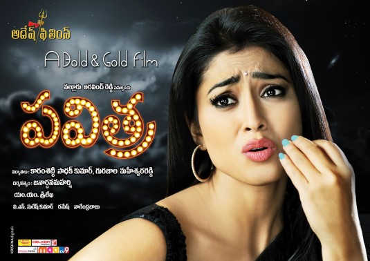 Pavritha Movie Poster