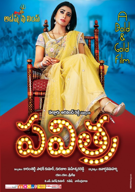 Pavritha Movie Poster