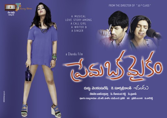 Prema Oka Maikam Movie Poster