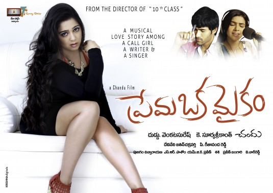 Prema Oka Maikam Movie Poster