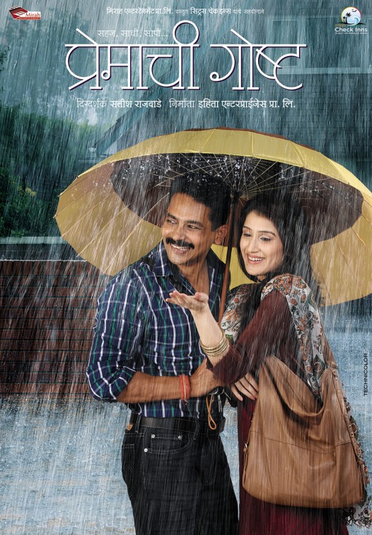 Premachi Goshta Movie Poster