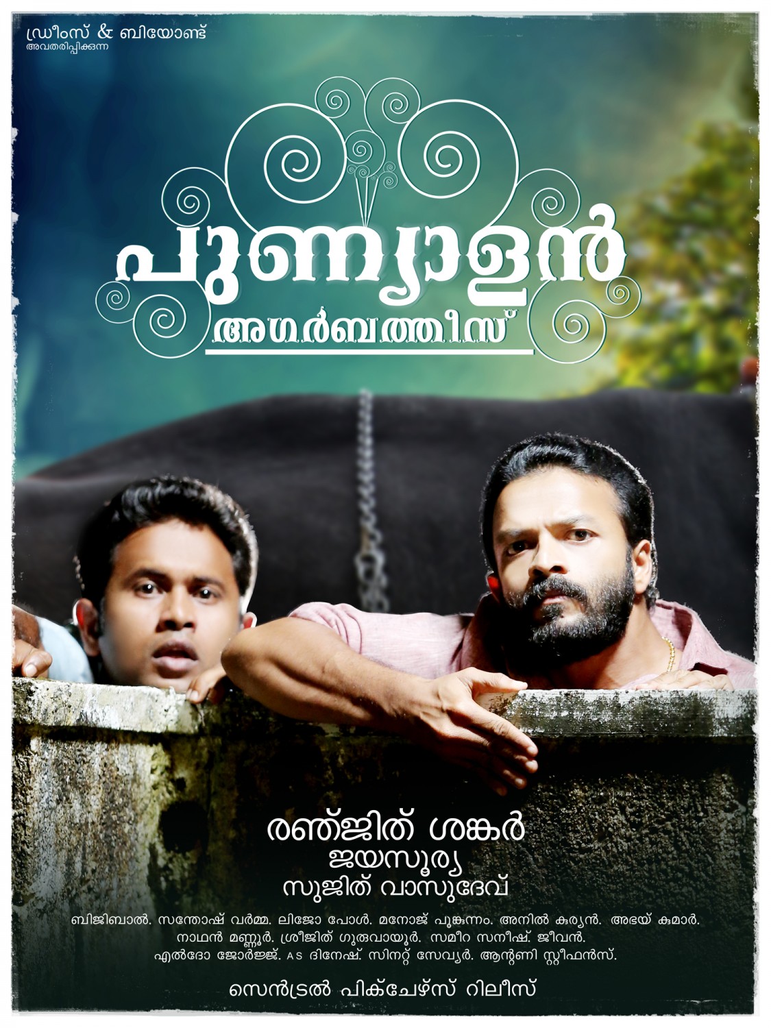 Extra Large Movie Poster Image for Punyalan Agarbathis (#10 of 15)