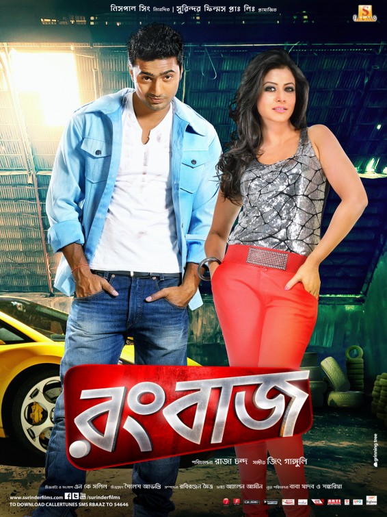 Rangbaaz Movie Poster