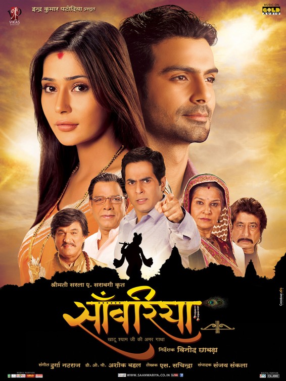 Saanwariya - Khatu Shyam Ji Ki Amar Gatha Movie Poster