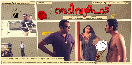 Vedivazhipadu Movie Poster