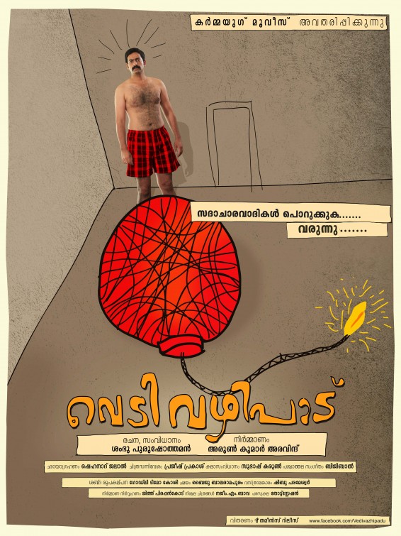 Vedivazhipadu Movie Poster