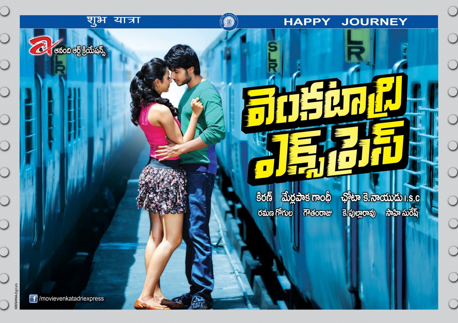 Extra Large Movie Poster Image for Venkatadri Express (#9 of 17)