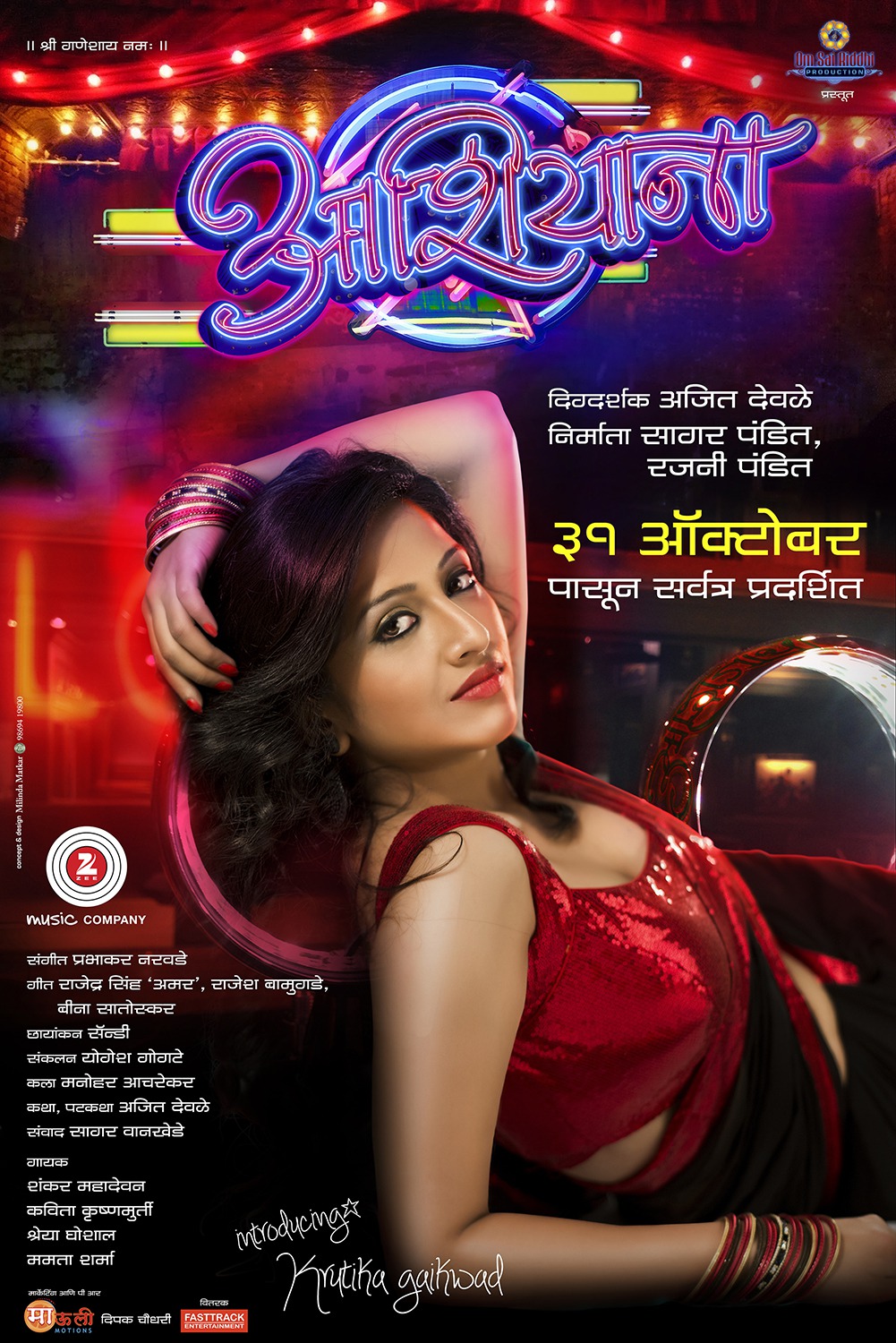 Extra Large Movie Poster Image for Aashiyana (#5 of 9)