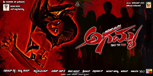 Agamya Movie Poster