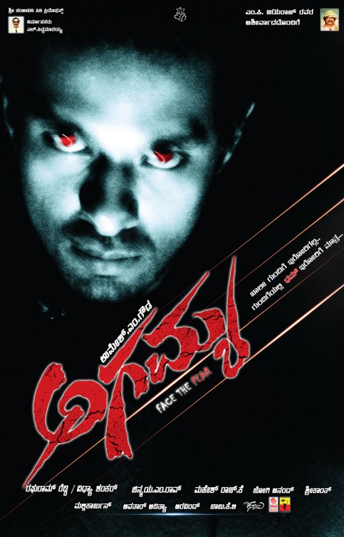 Agamya Movie Poster