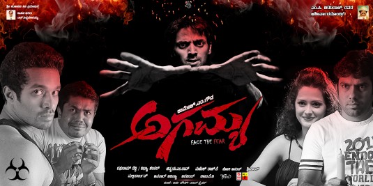 Agamya Movie Poster