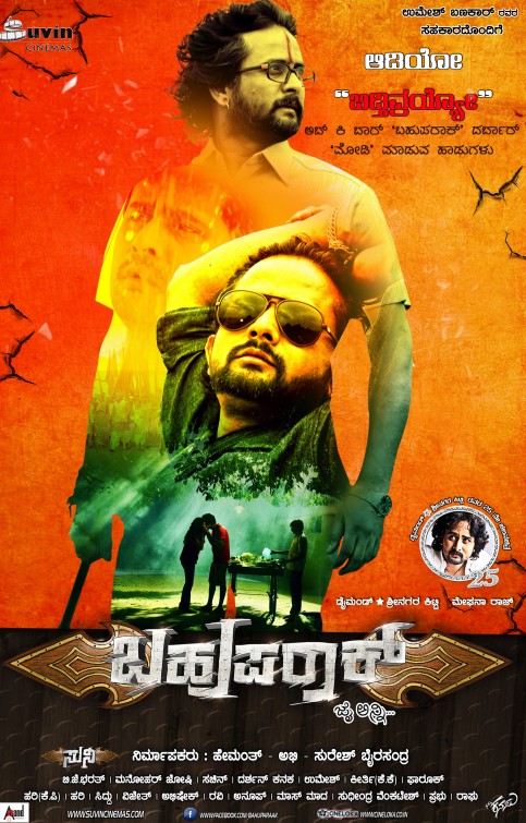 Bahuparaak Movie Poster