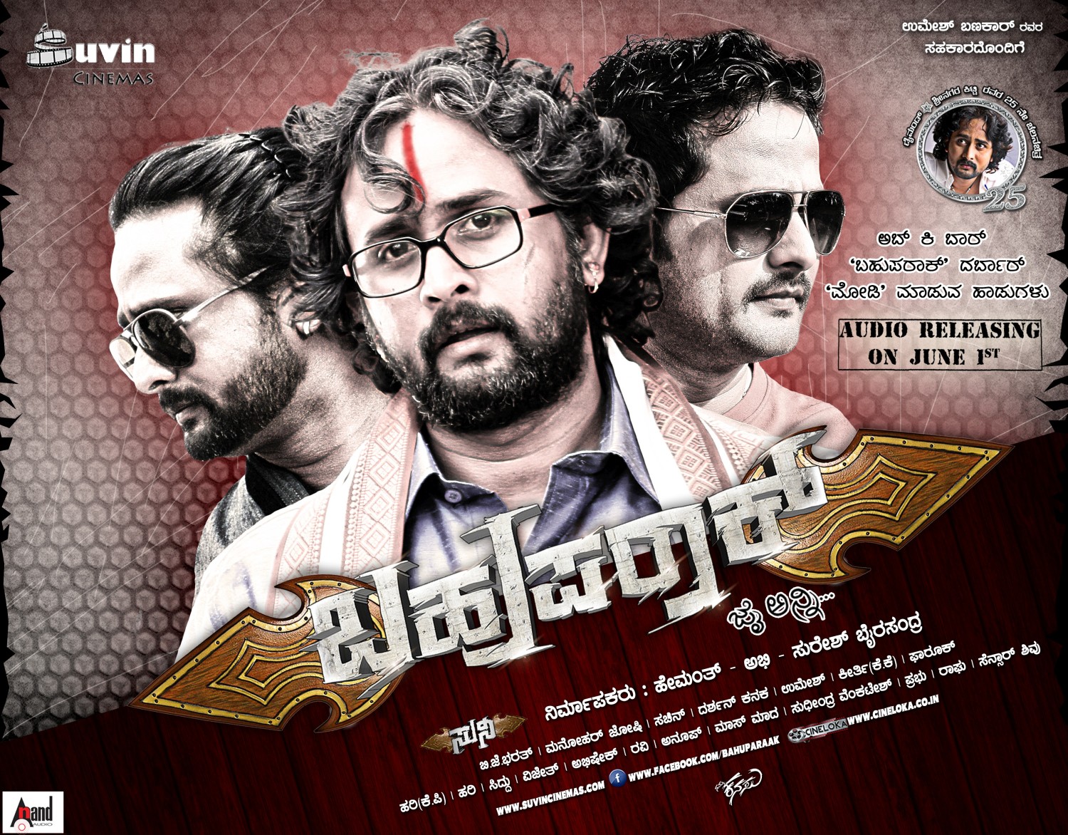 Extra Large Movie Poster Image for Bahuparaak (#9 of 17)