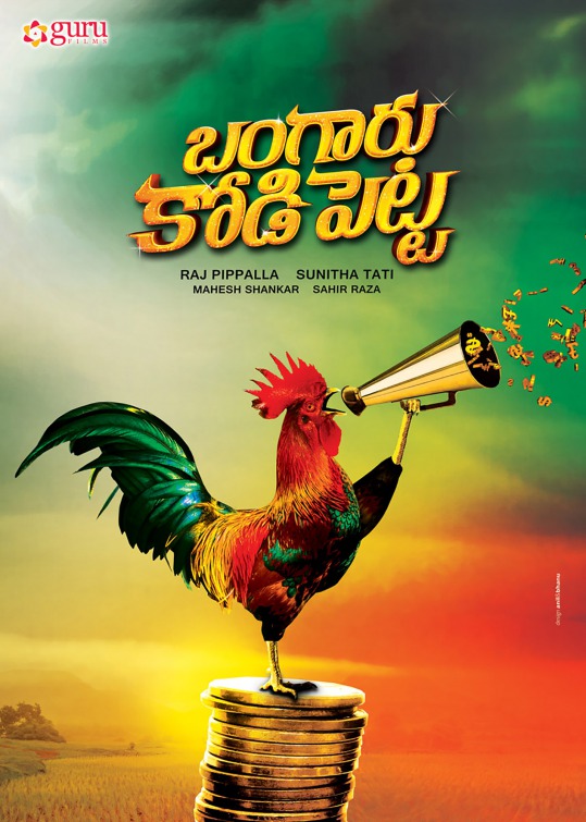 Bangaaru KodiPetta Movie Poster