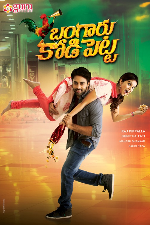 Bangaaru KodiPetta Movie Poster