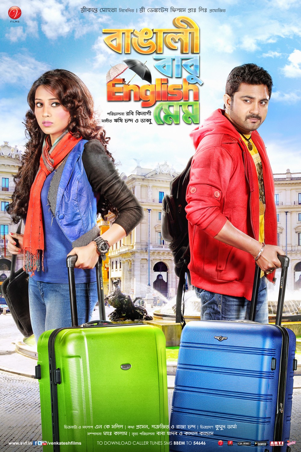 Extra Large Movie Poster Image for Bangali Babu English Mem (#4 of 4)