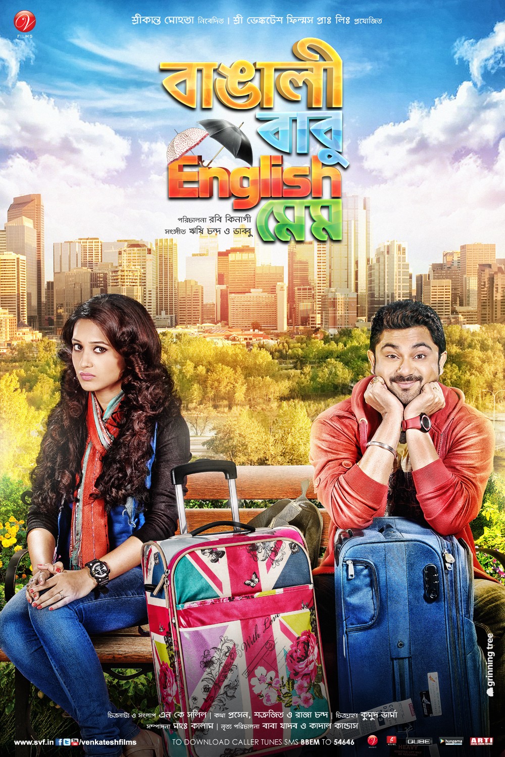 Extra Large Movie Poster Image for Bangali Babu English Mem (#1 of 4)