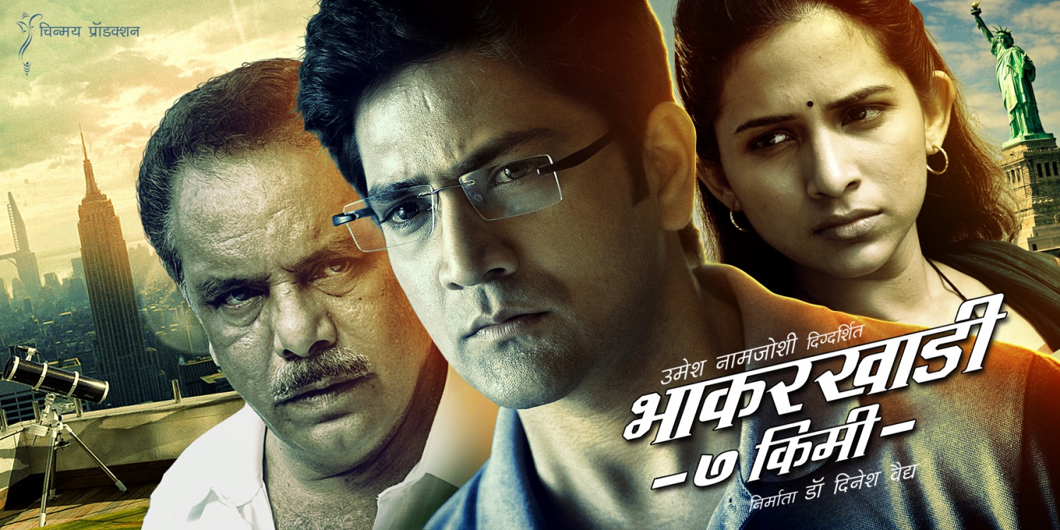 Extra Large Movie Poster Image for Bhakarkhadi 7 km 